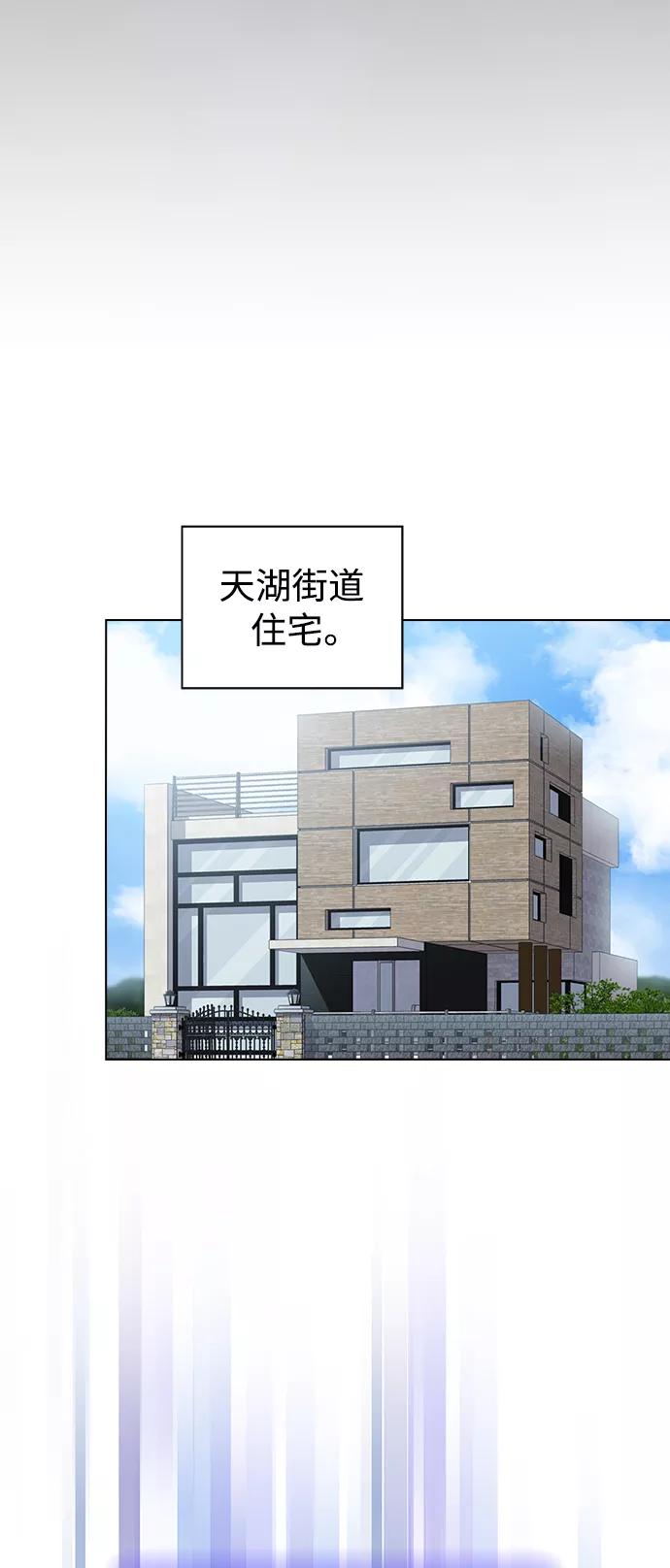 《被塔诅咒的猎人》第108话 第25页