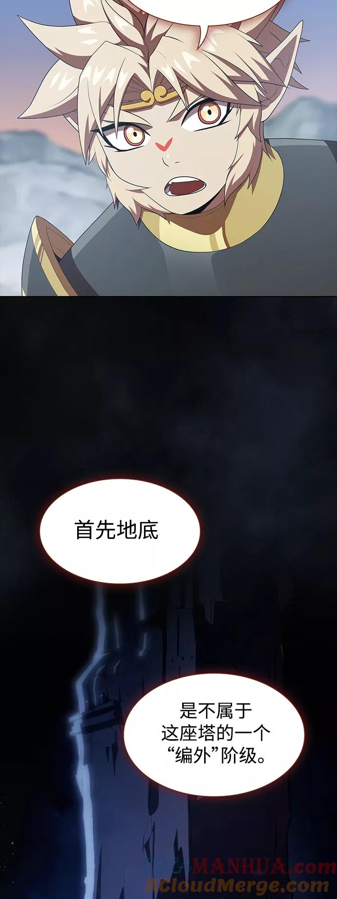《被塔诅咒的猎人》第108话 第15页