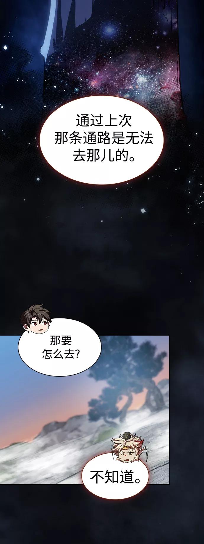 《被塔诅咒的猎人》第108话 第16页