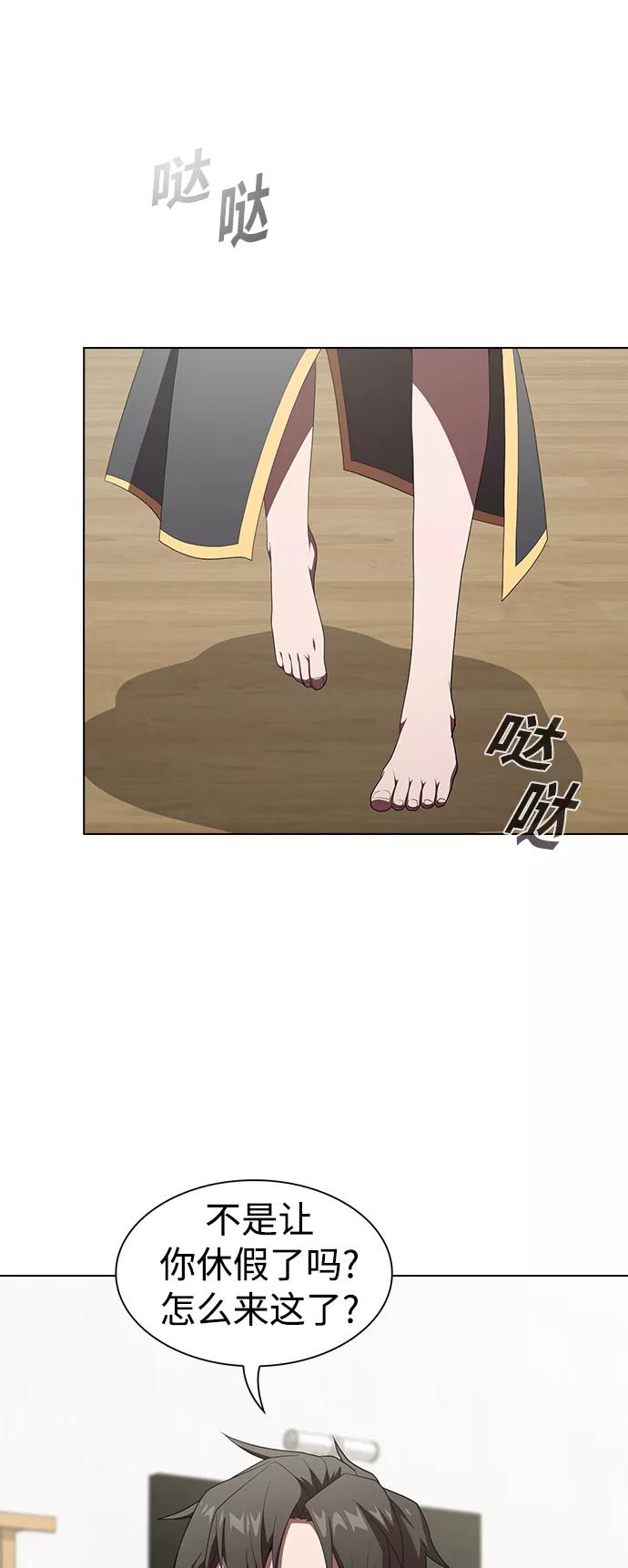 《被塔诅咒的猎人》第108话 第29页