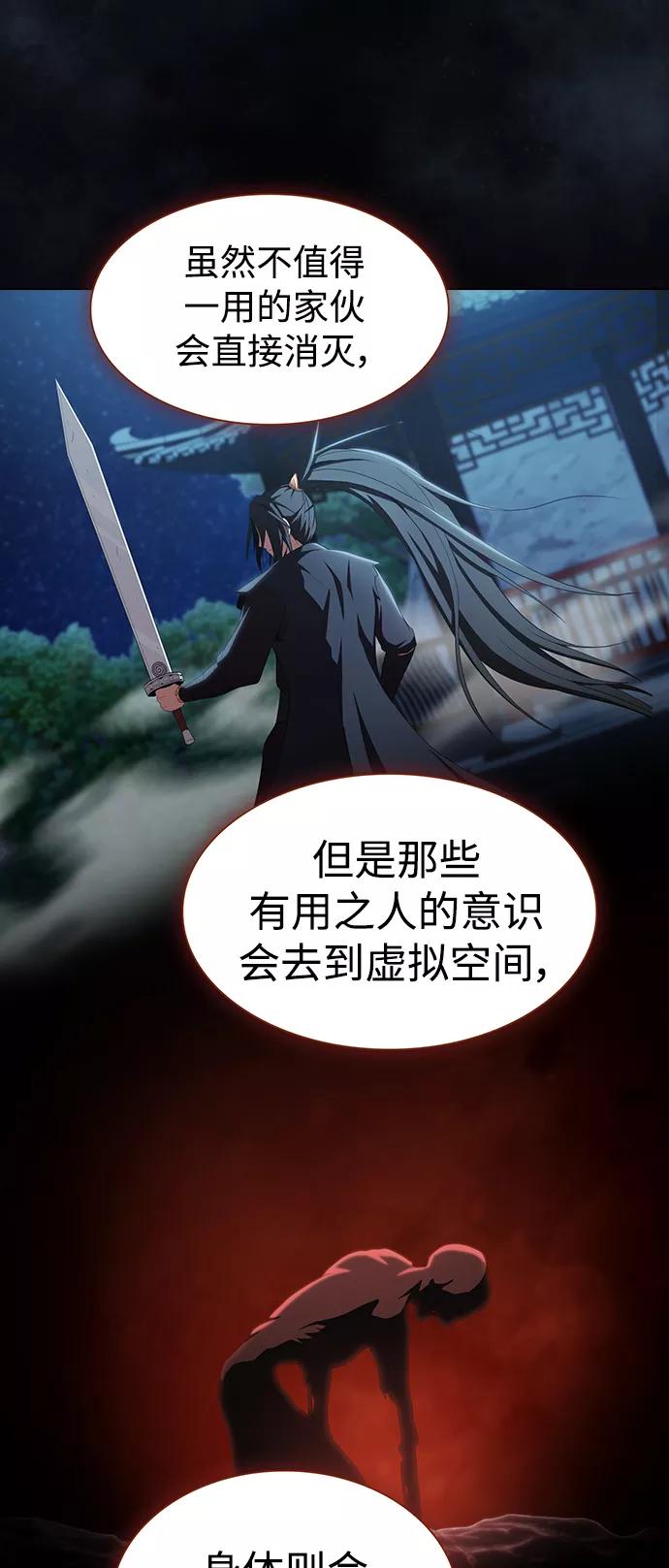 《被塔诅咒的猎人》第108话 第20页