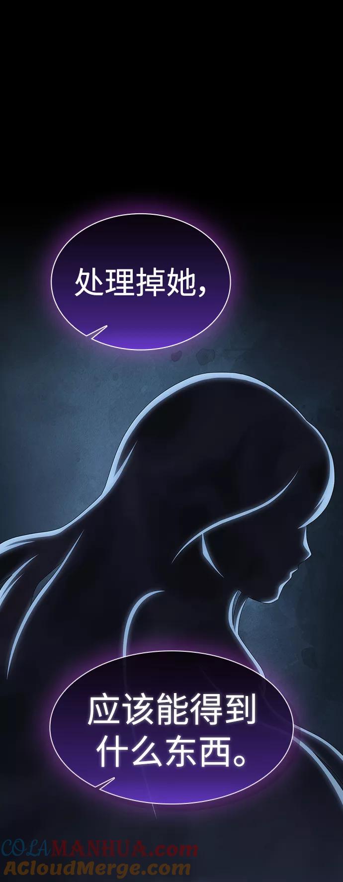 《被塔诅咒的猎人》第108话 第9页
