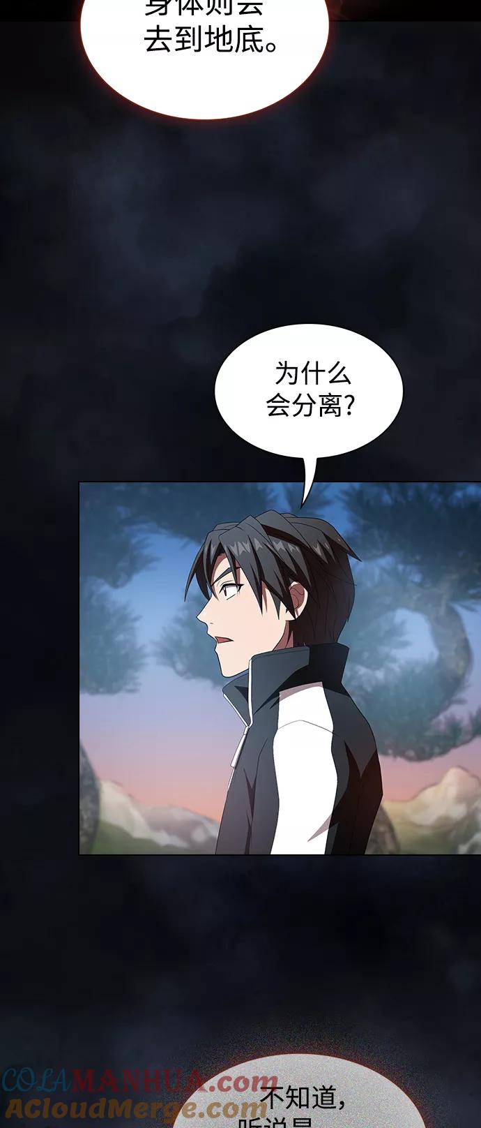 《被塔诅咒的猎人》第108话 第21页