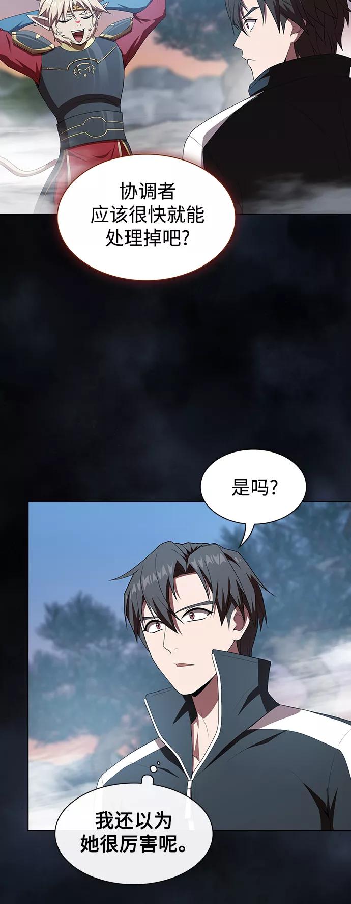 《被塔诅咒的猎人》第108话 第13页