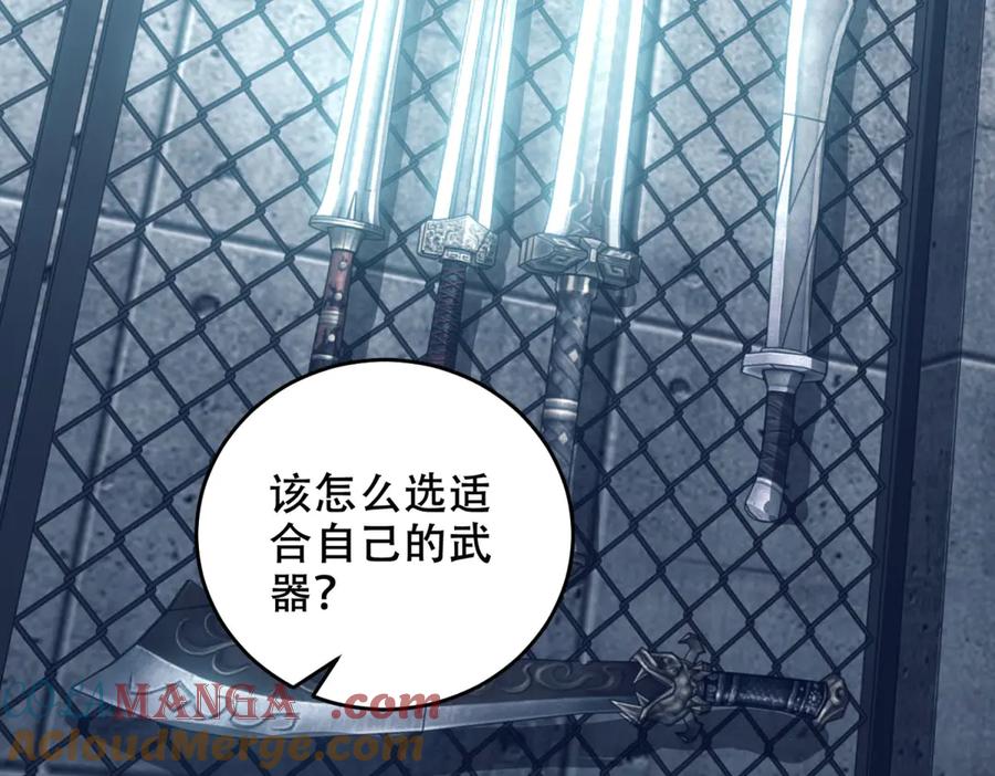 《我在末世给别人升级》第10话 突然出现的门 第25页