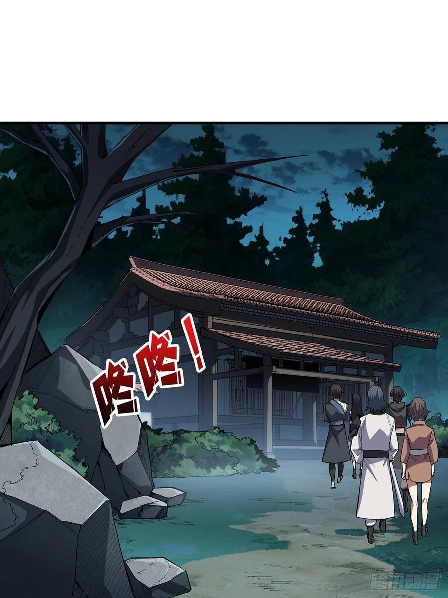 《我真不是反派大佬》第10话 抢亲 第3页