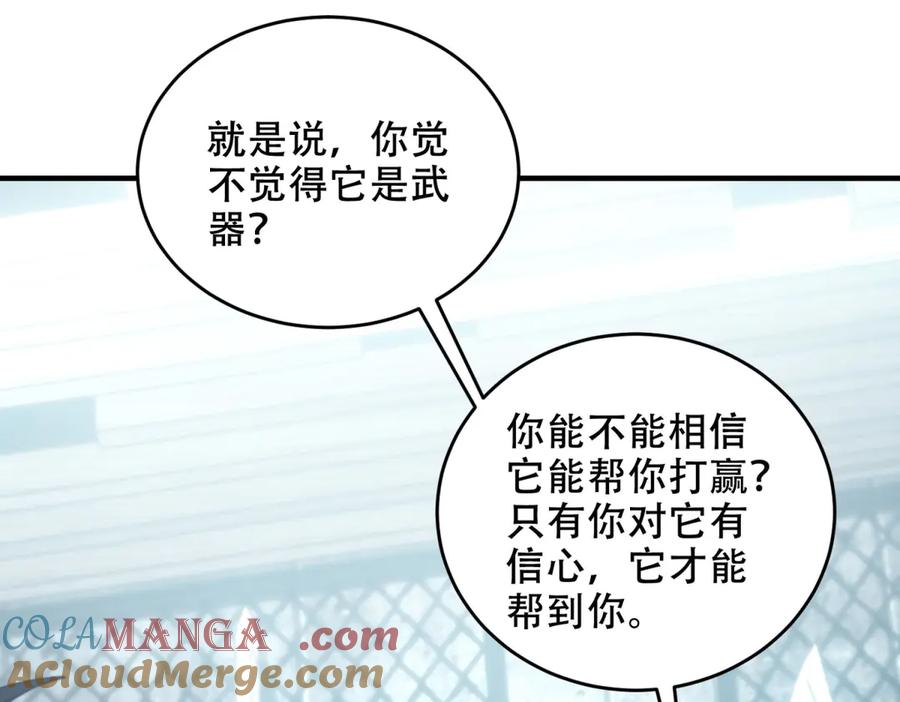 《我在末世给别人升级》第10话 突然出现的门 第33页