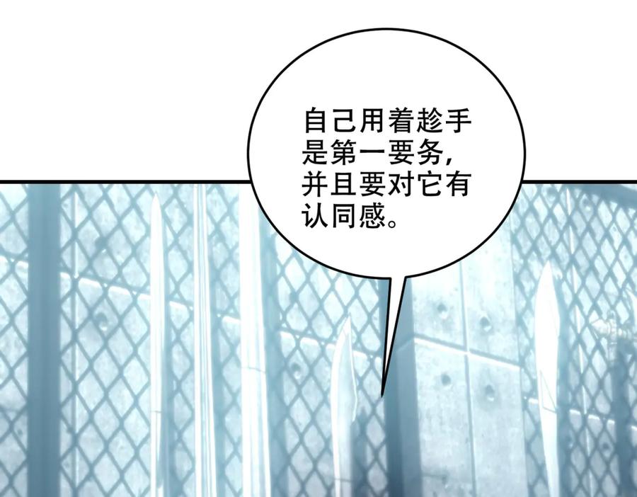 《我在末世给别人升级》第10话 突然出现的门 第27页