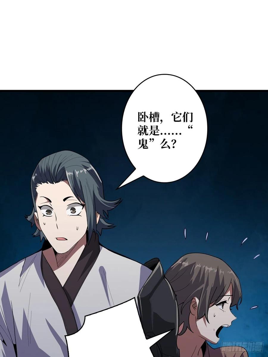 《我真不是反派大佬》第10话 抢亲 第44页