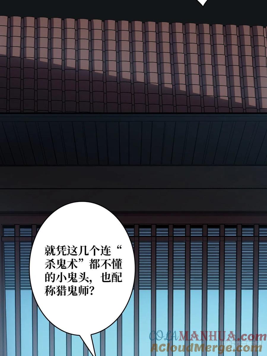 《我真不是反派大佬》第10话 抢亲 第7页