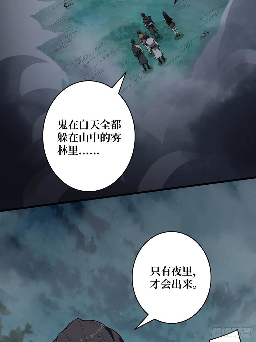 《我真不是反派大佬》第10话 抢亲 第26页