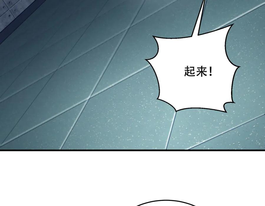 《我在末世给别人升级》第10话 突然出现的门 第12页