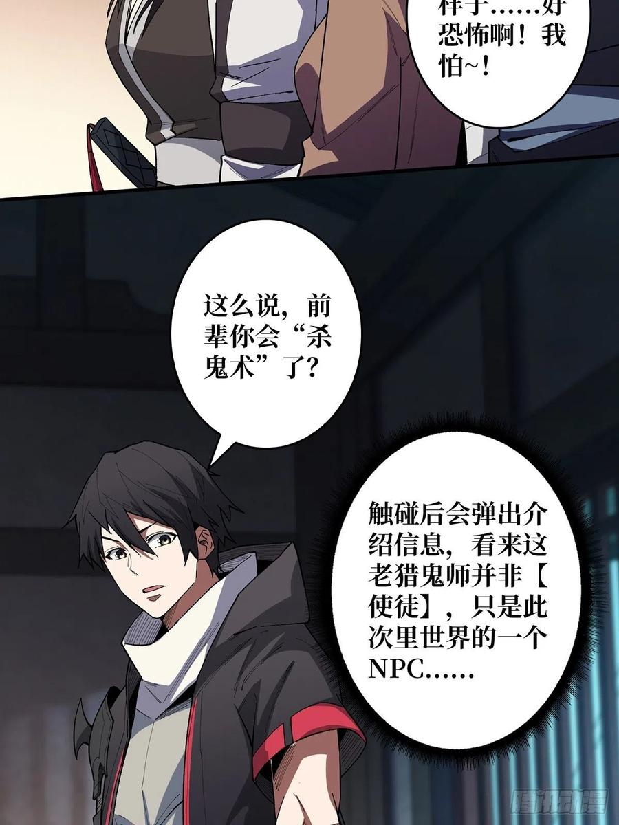 《我真不是反派大佬》第10话 抢亲 第11页