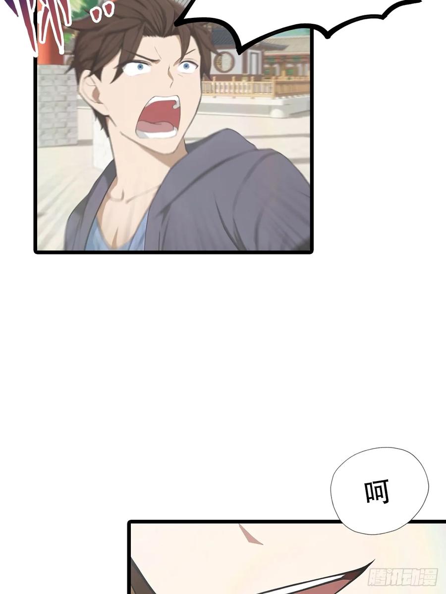 修仙归来在校园 第二季 - 第152话 楚毅独挑众仙 - 第29张图