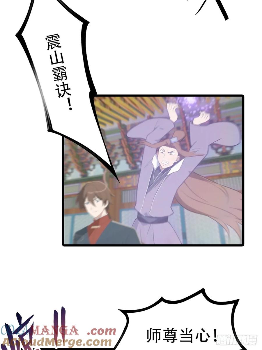 修仙归来在校园 第二季 - 第152话 楚毅独挑众仙 - 第28张图