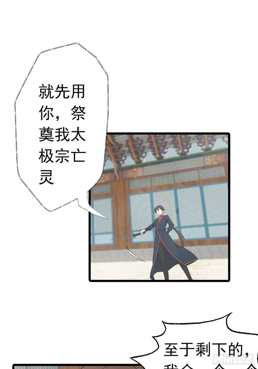 修仙归来在校园 第二季 - 第152话 楚毅独挑众仙 - 第15张图