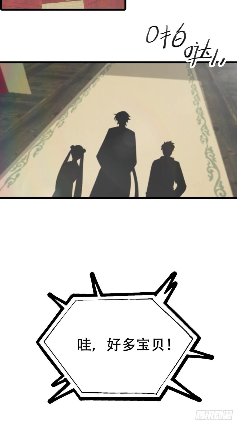 修仙归来在校园 第二季 - 第152话 楚毅独挑众仙 - 第39张图