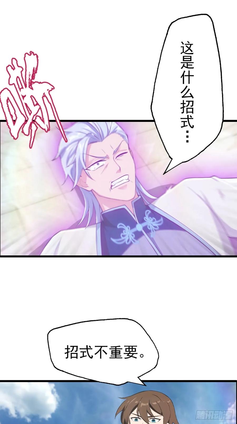 修仙归来在校园 第二季 - 第152话 楚毅独挑众仙 - 第8张图