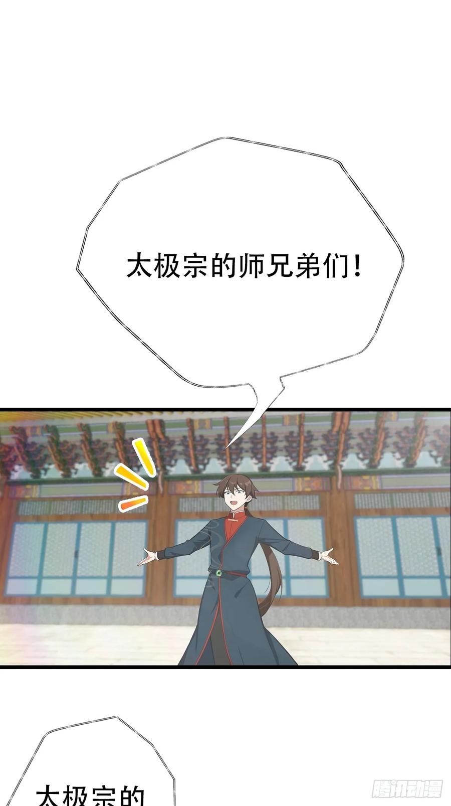 修仙归来在校园 第二季 - 第152话 楚毅独挑众仙 - 第20张图