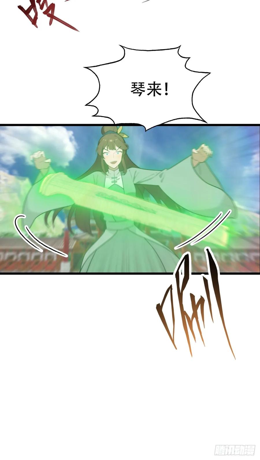 修仙归来在校园 第二季 - 第152话 楚毅独挑众仙 - 第24张图