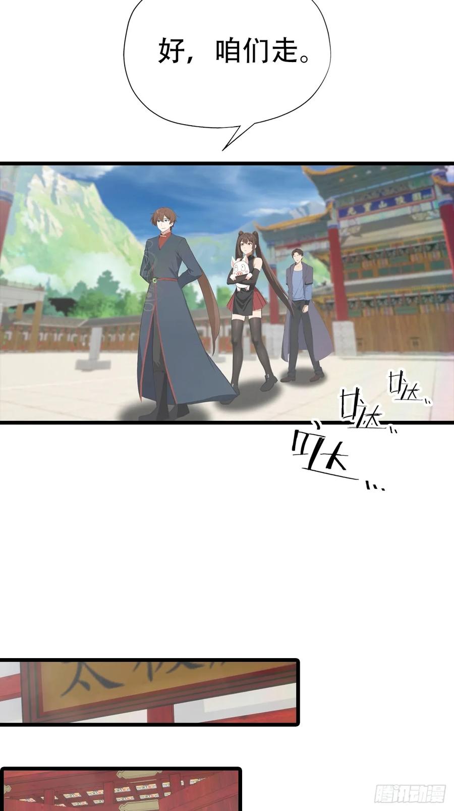 修仙归来在校园 第二季 - 第152话 楚毅独挑众仙 - 第38张图