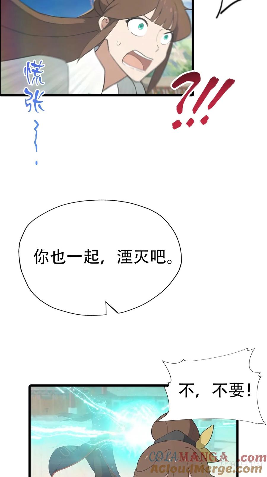 修仙归来在校园 第二季 - 第152话 楚毅独挑众仙 - 第34张图