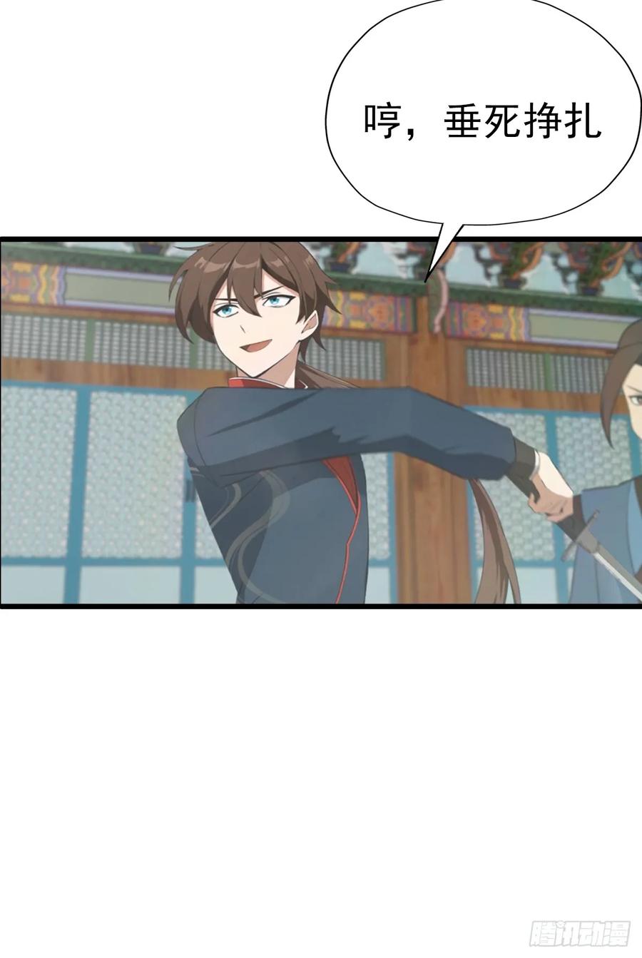 修仙归来在校园 第二季 - 第152话 楚毅独挑众仙 - 第12张图