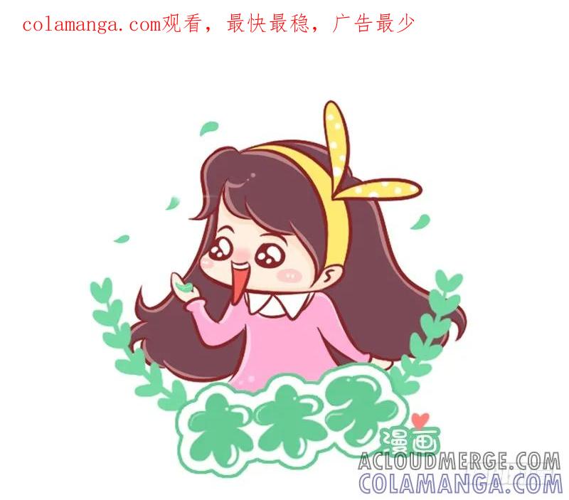 木木子漫画 车站骗术，谨防上当！ 第1页