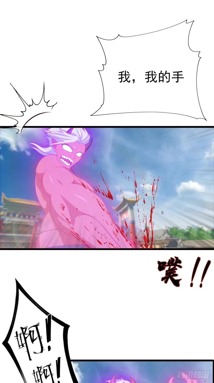 修仙归来在校园 第二季 - 第152话 楚毅独挑众仙 - 第3张图