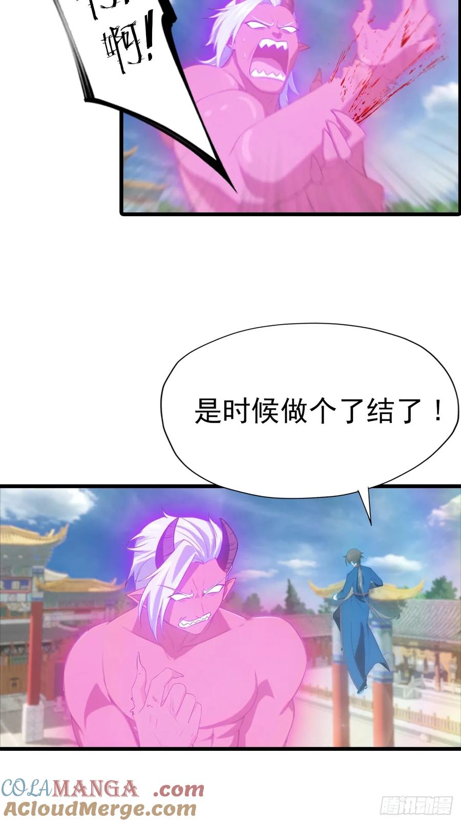 修仙归来在校园 第二季 - 第152话 楚毅独挑众仙 - 第4张图