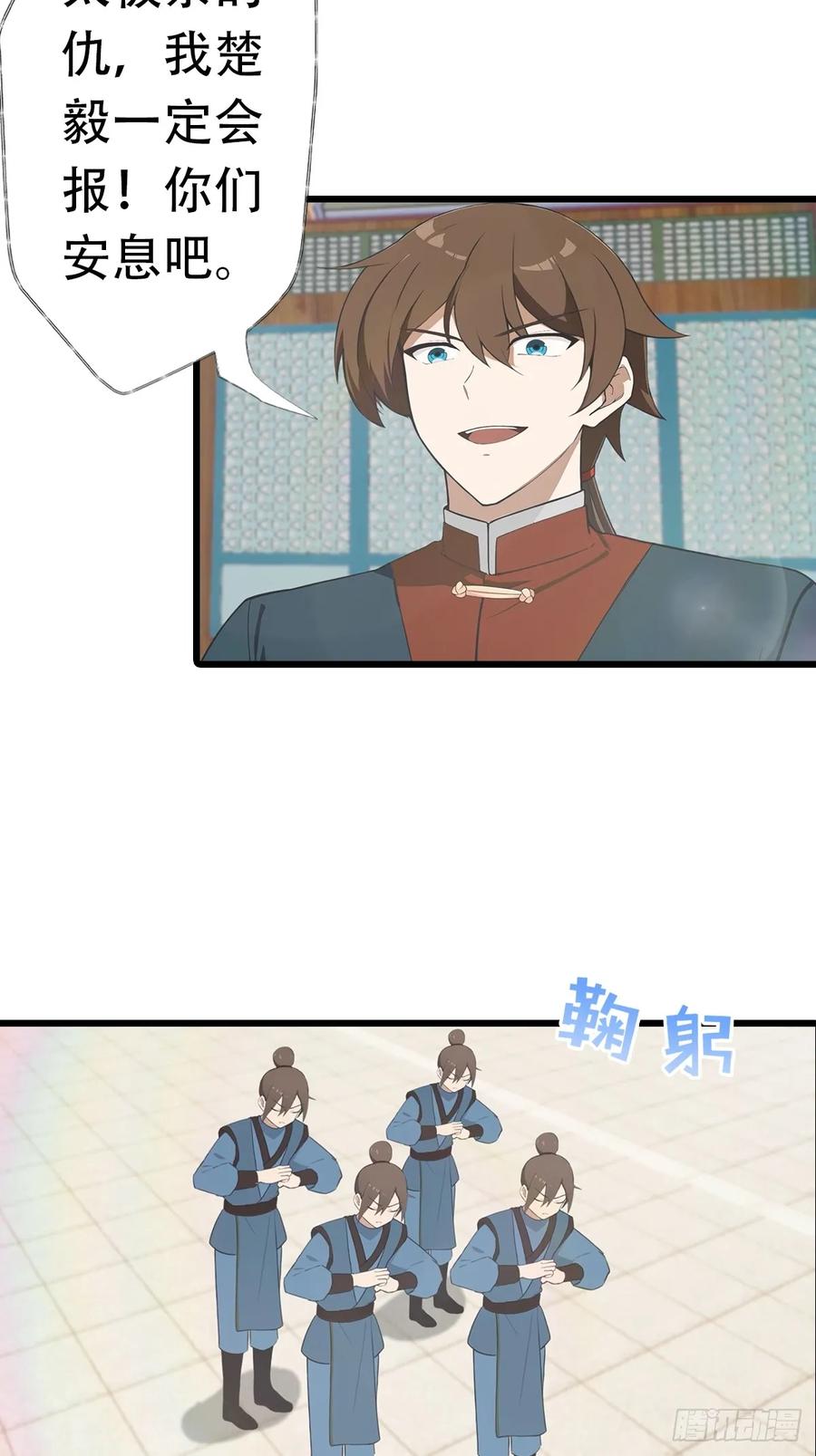 修仙归来在校园 第二季 - 第152话 楚毅独挑众仙 - 第21张图