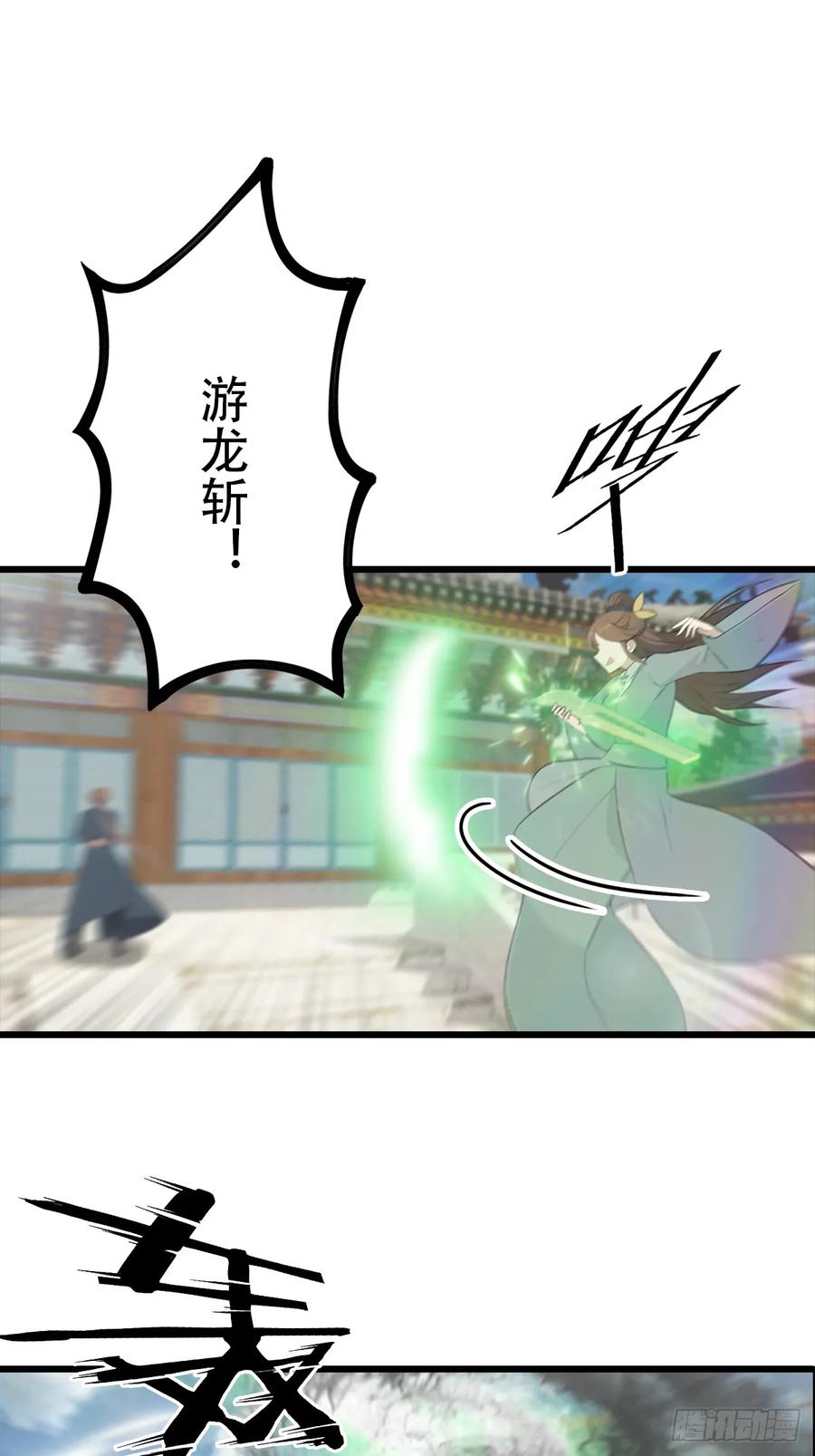 修仙归来在校园 第二季 - 第152话 楚毅独挑众仙 - 第32张图