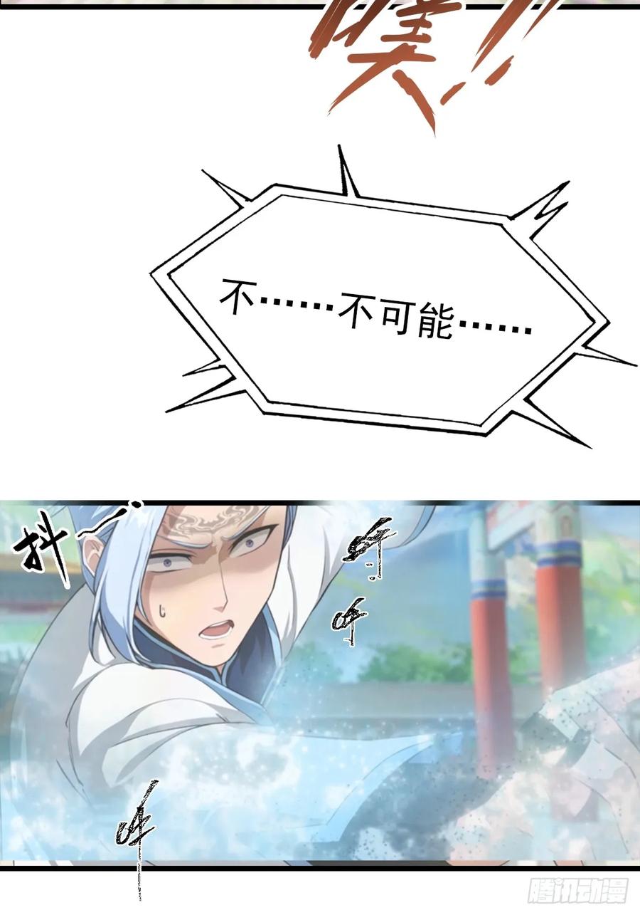 修仙归来在校园 第二季 - 第152话 楚毅独挑众仙 - 第14张图