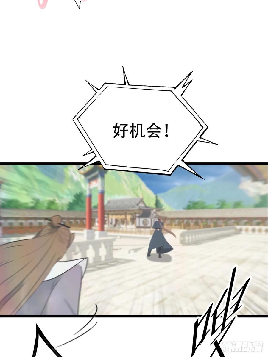 修仙归来在校园 第二季 - 第152话 楚毅独挑众仙 - 第27张图