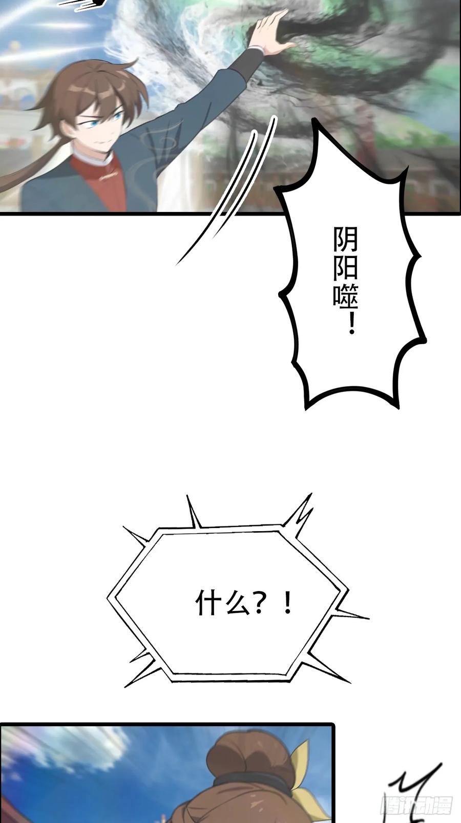 修仙归来在校园 第二季 - 第152话 楚毅独挑众仙 - 第33张图