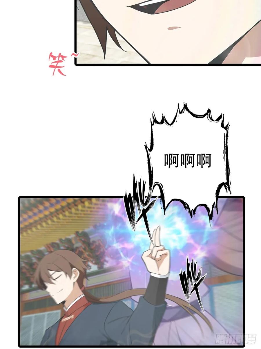 修仙归来在校园 第二季 - 第152话 楚毅独挑众仙 - 第30张图