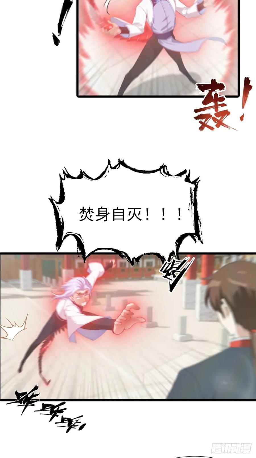 修仙归来在校园 第二季 - 第152话 楚毅独挑众仙 - 第11张图