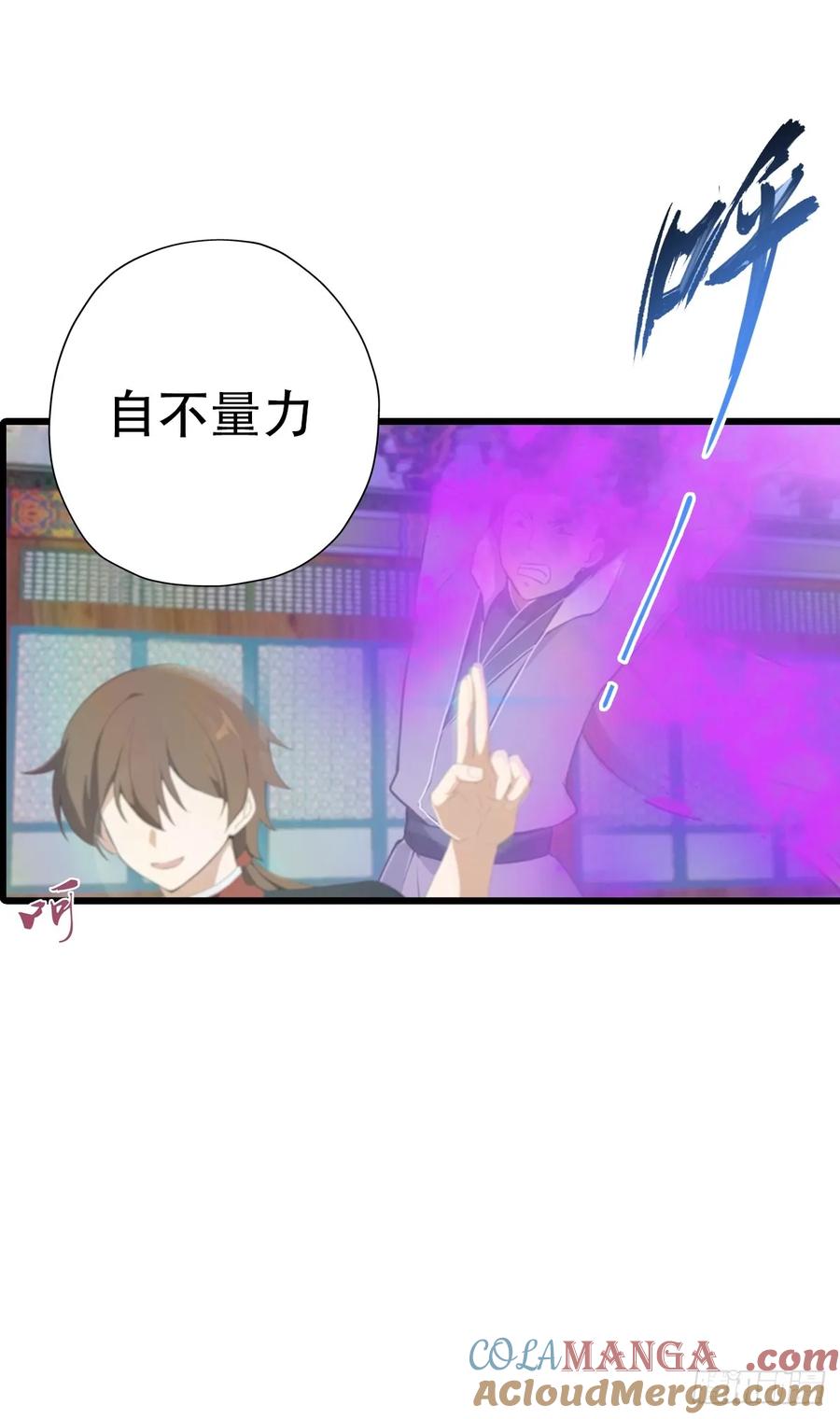 修仙归来在校园 第二季 - 第152话 楚毅独挑众仙 - 第31张图