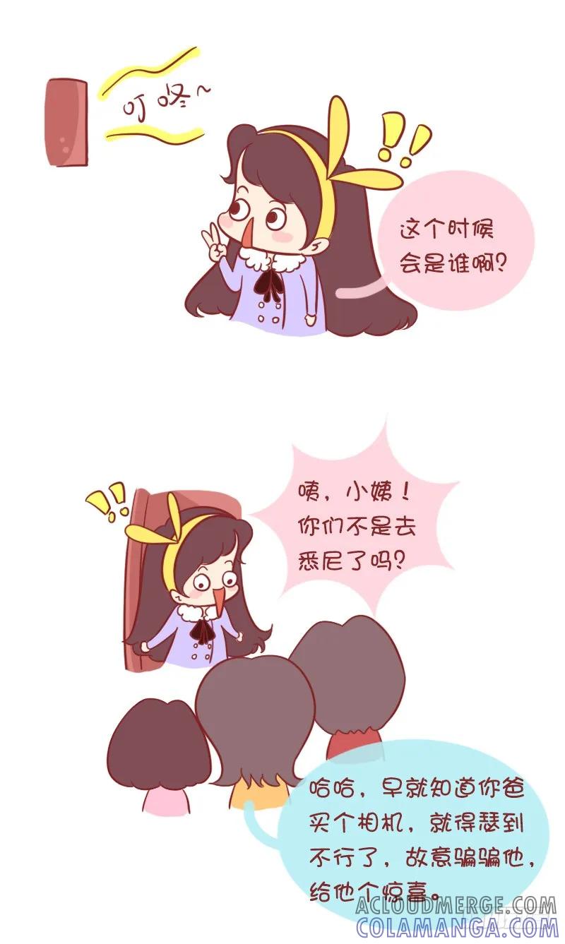 木木子漫画 一起来拍全家福！ 第7页