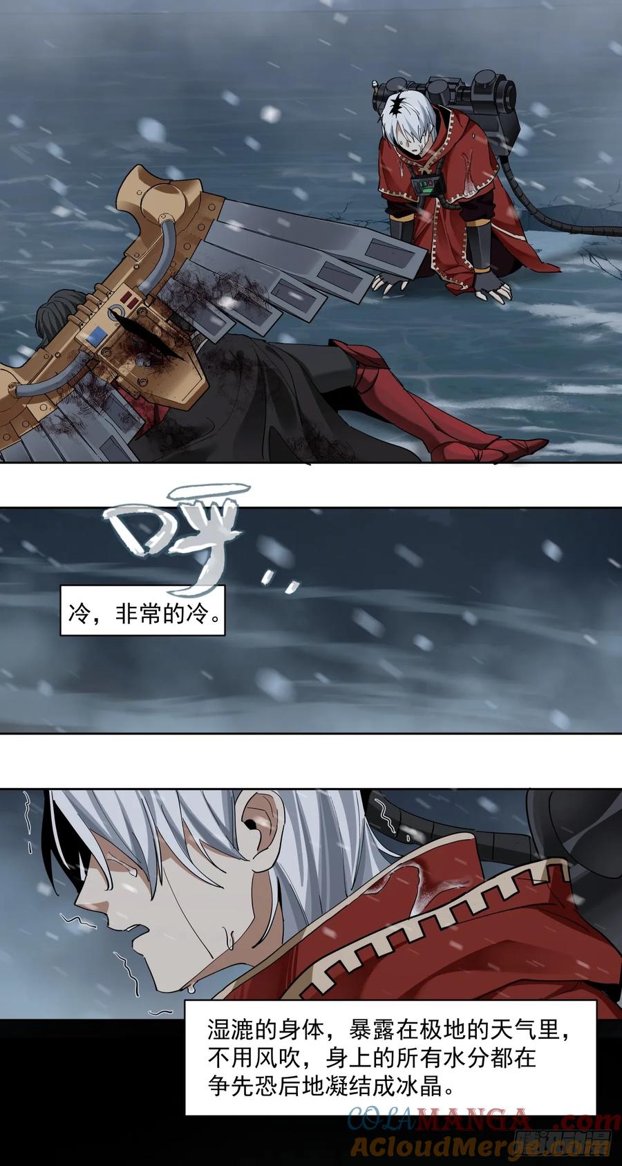 《泰拉战纪》睿智嫂嫂 第9页