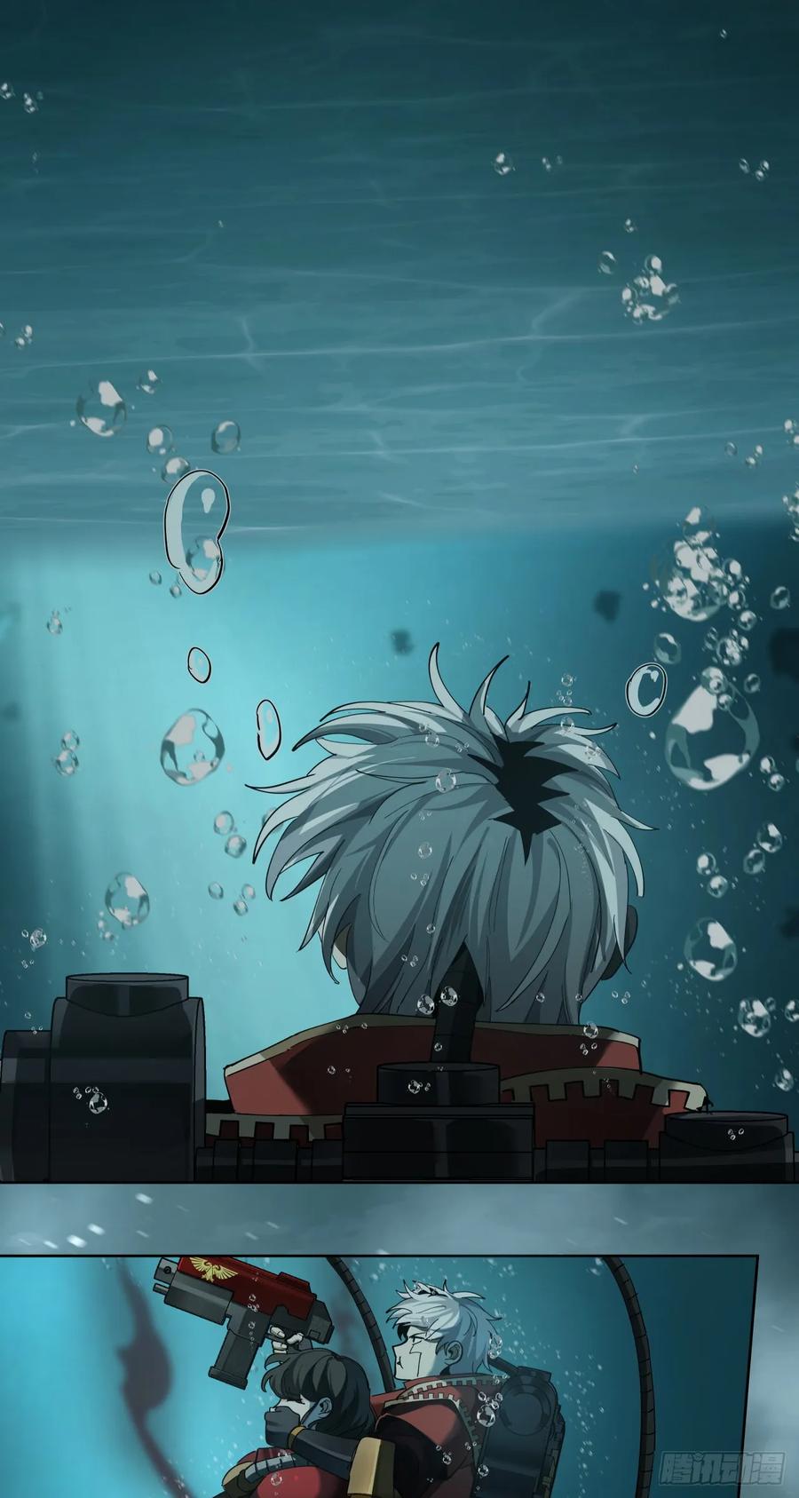 《泰拉战纪》睿智嫂嫂 第6页