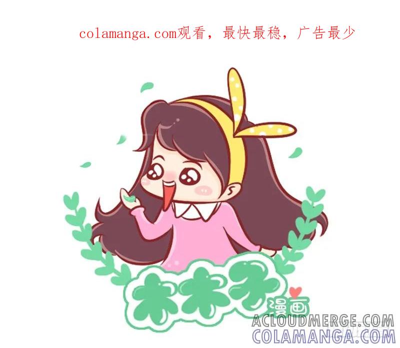 木木子漫画 一起来拍全家福！ 第1页