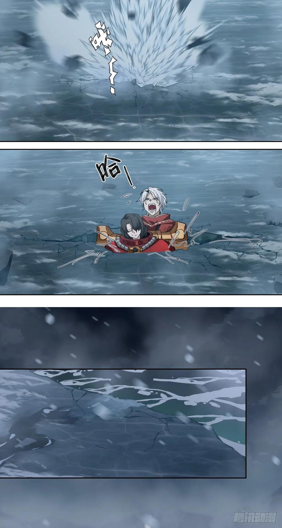 《泰拉战纪》睿智嫂嫂 第8页