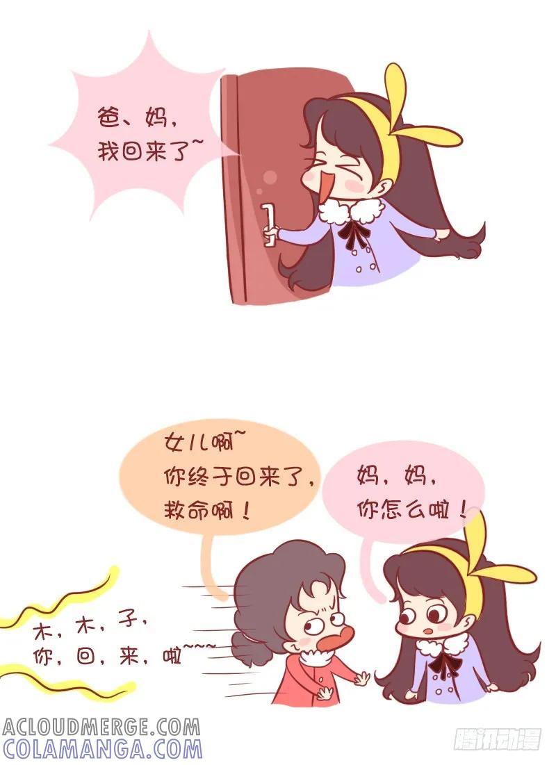 木木子漫画 一起来拍全家福！ 第2页