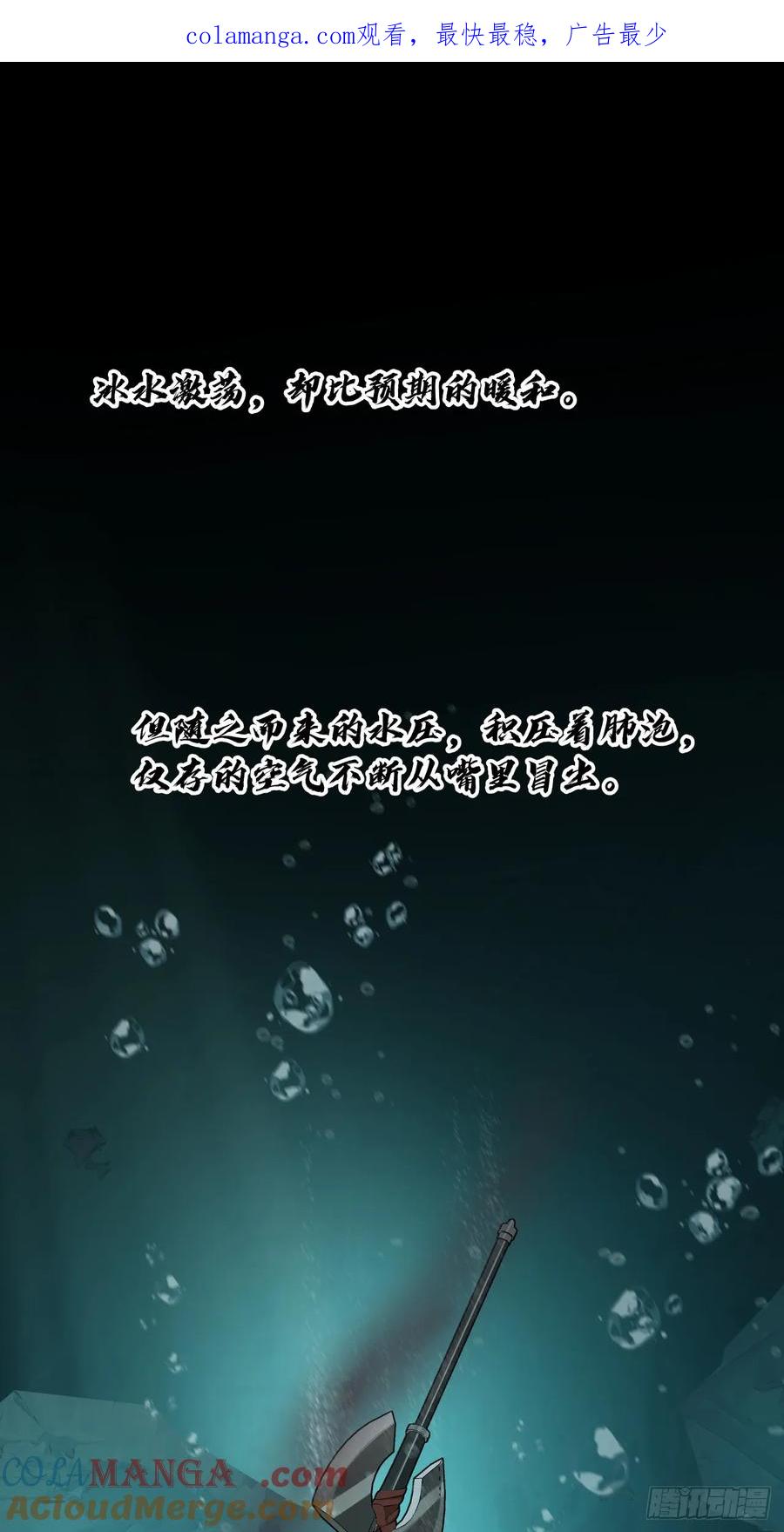 《泰拉战纪》睿智嫂嫂 第1页