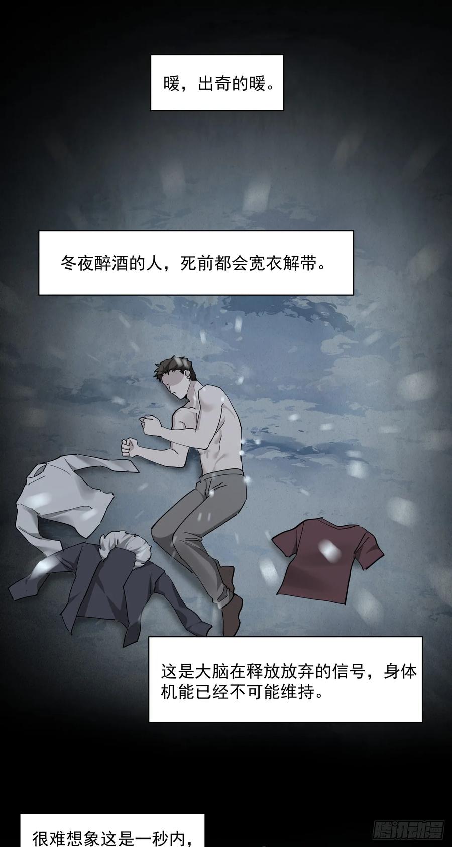 《泰拉战纪》睿智嫂嫂 第10页