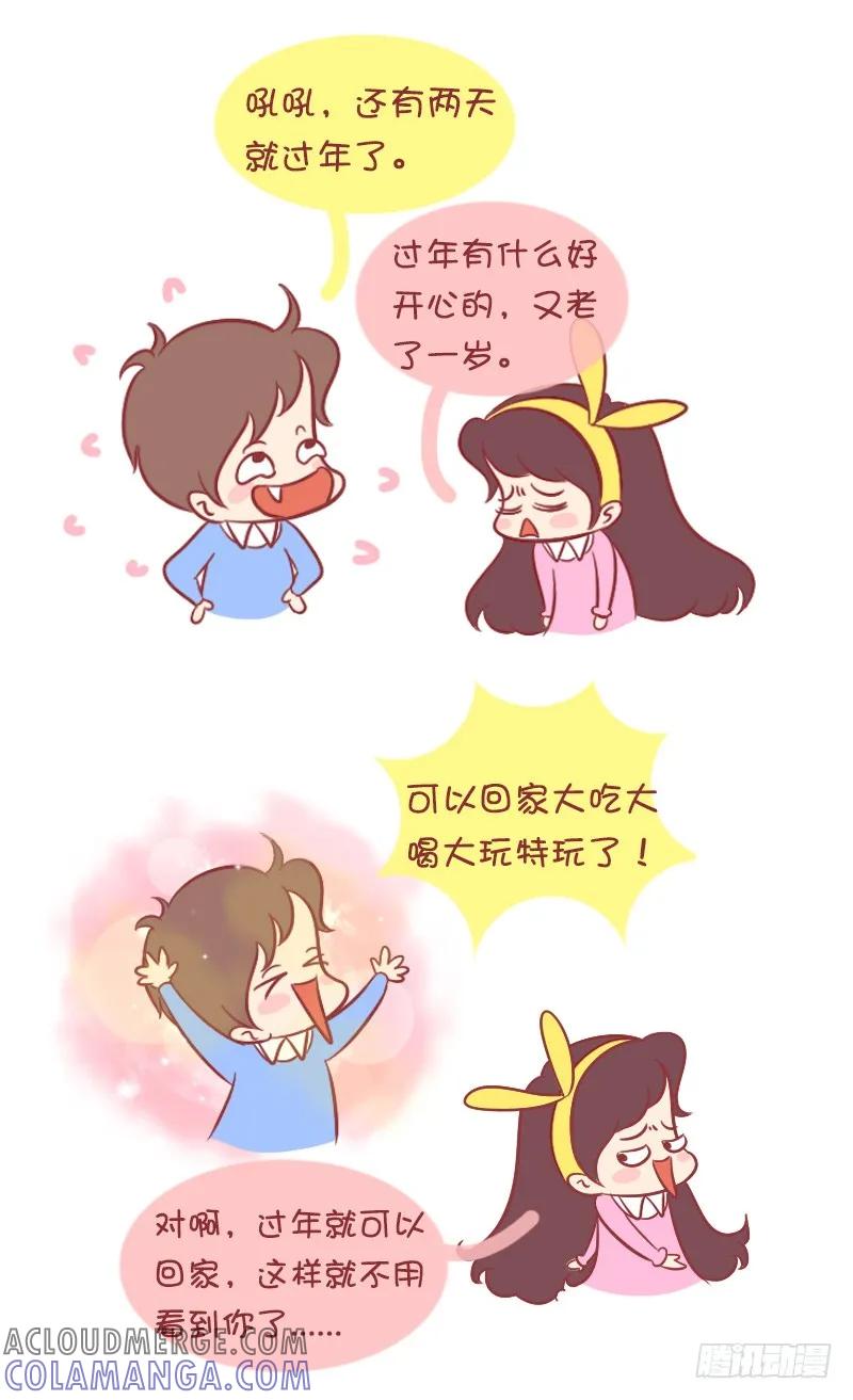 木木子漫画 南北方过年春节习俗差异 第2页