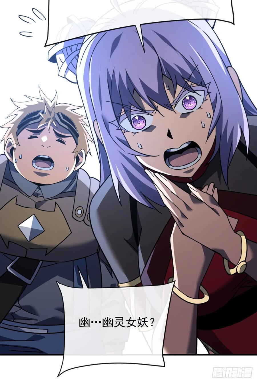 《命轮之主！当异变降临人间》第111话 女妖的眼睛不对劲！ 第3页