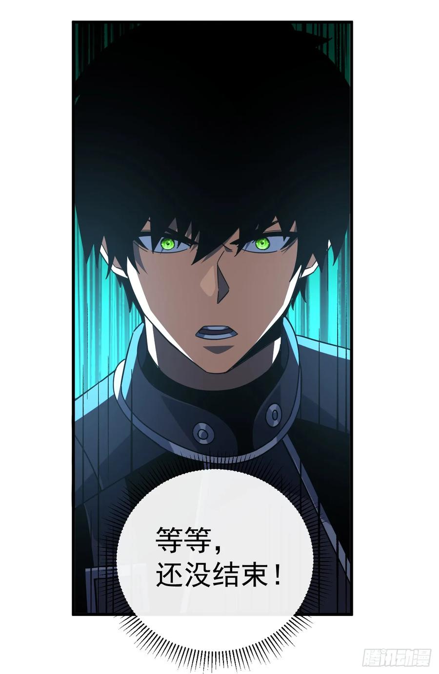 《命轮之主！当异变降临人间》第111话 女妖的眼睛不对劲！ 第45页