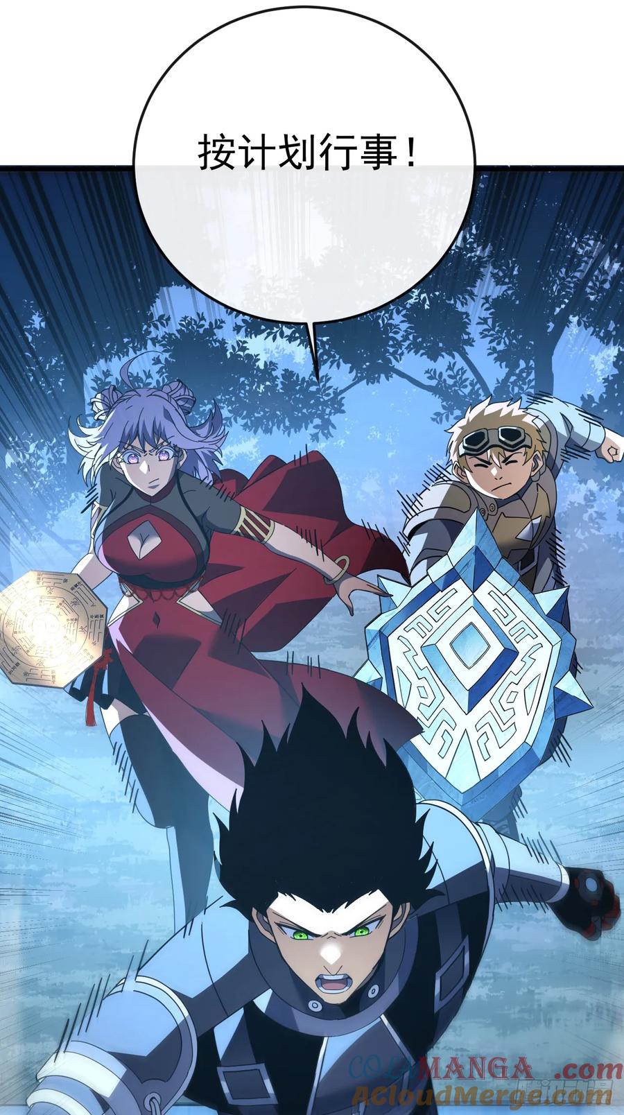 《命轮之主！当异变降临人间》第111话 女妖的眼睛不对劲！ 第25页